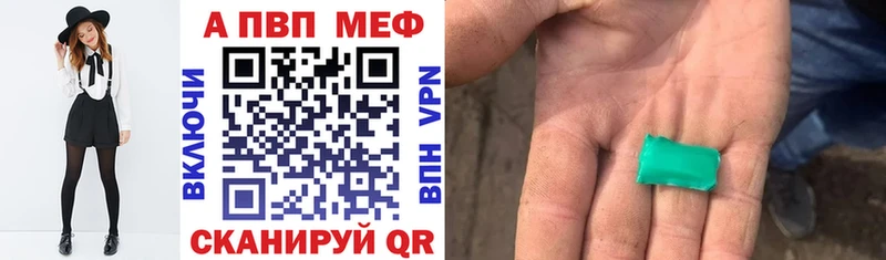 Альфа ПВП СК  Купить закладки  Афипский 