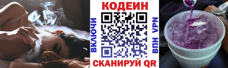 Купить где  Афипский  Кодеин напиток Lean (лин) 