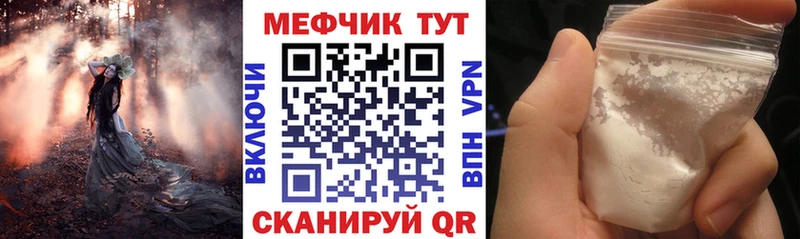 Мефедрон мука  Купить где  Афипский 