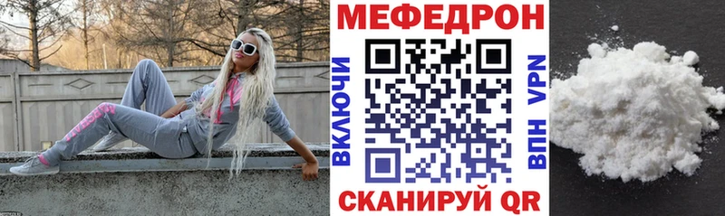 Мефедрон кристаллы Афипский