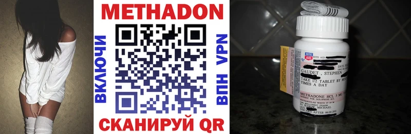 Метадон methadone  Купить  Афипский 